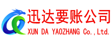 亭湖收账公司